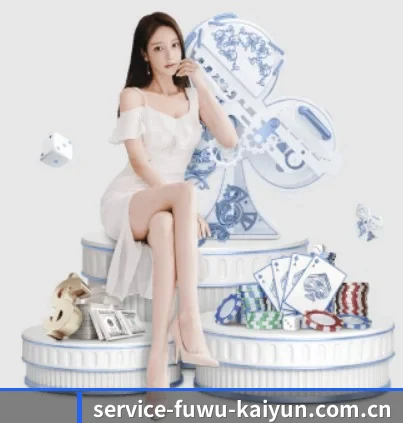 service-fuwu-kaiyun.com.cn APP